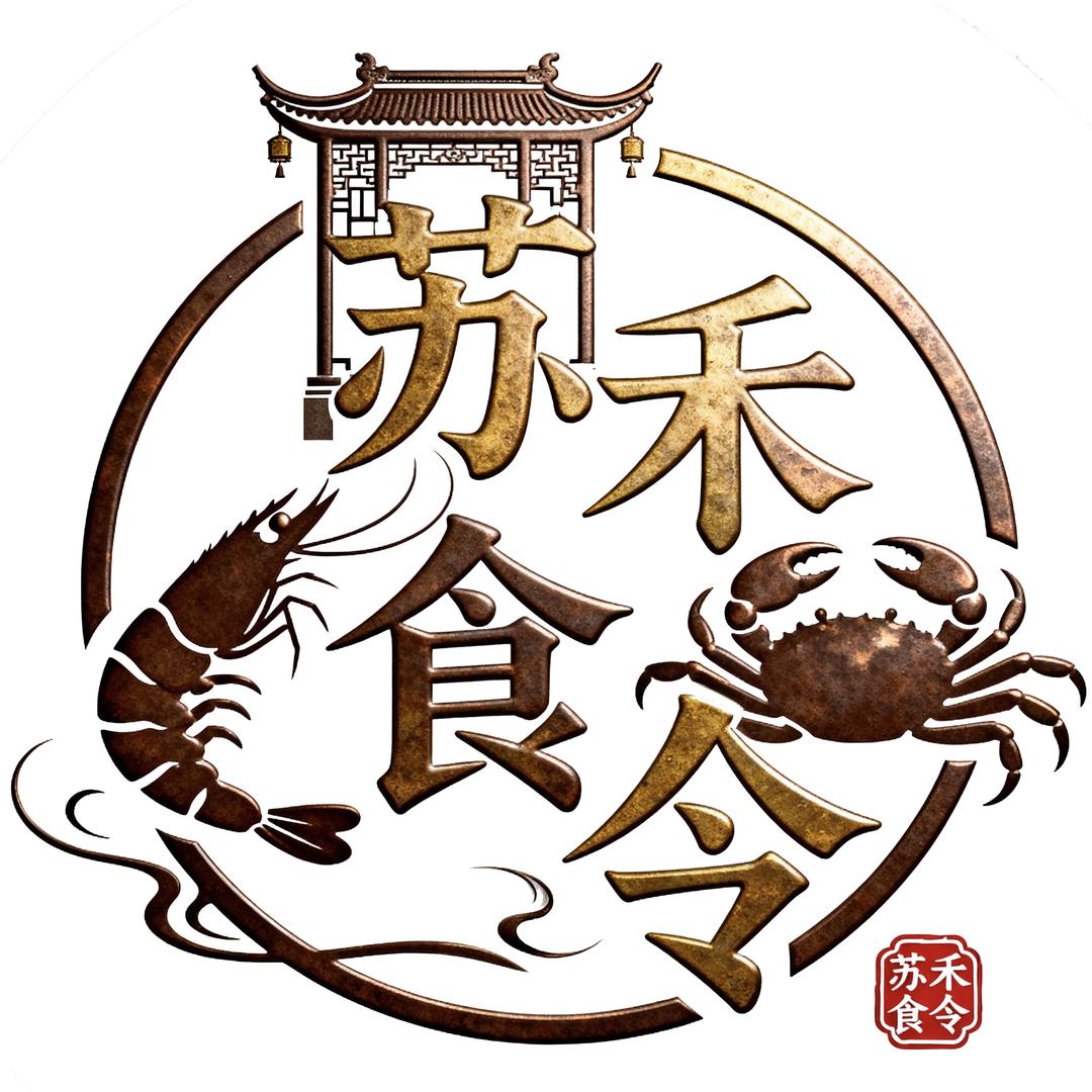 苏禾食令·苏式鲜味美食