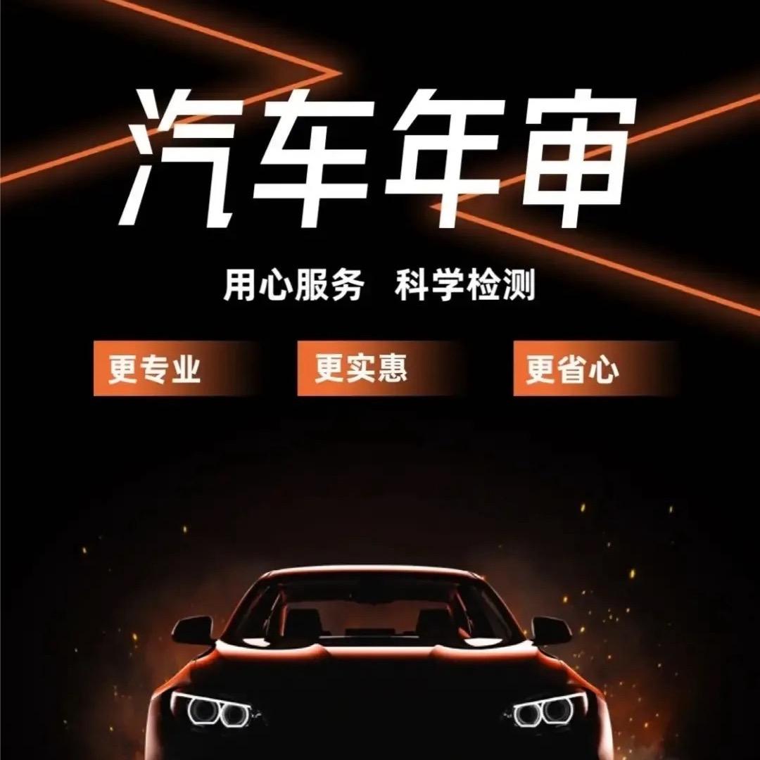 通化市免费上门取车检车