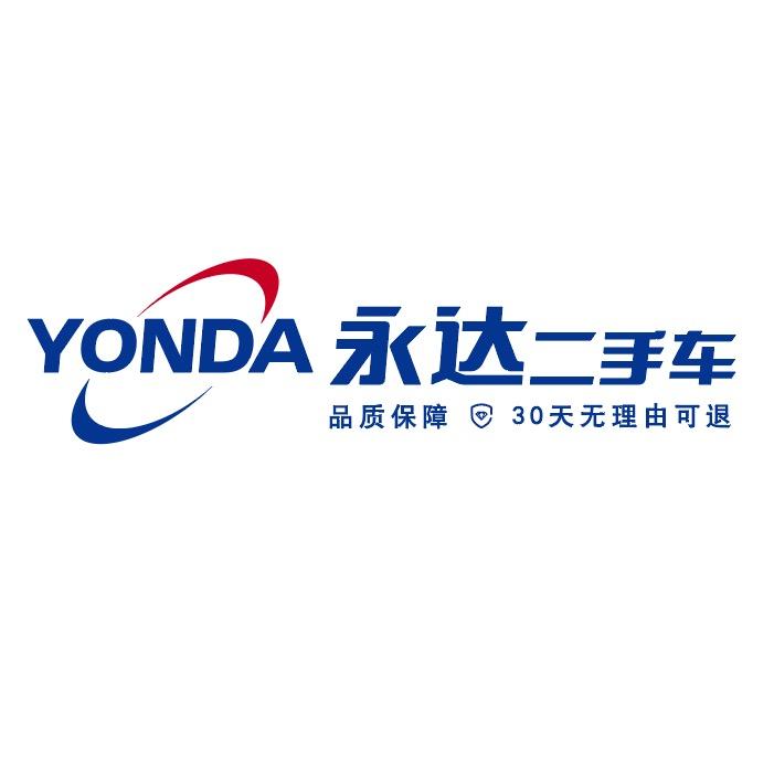 永达二手车