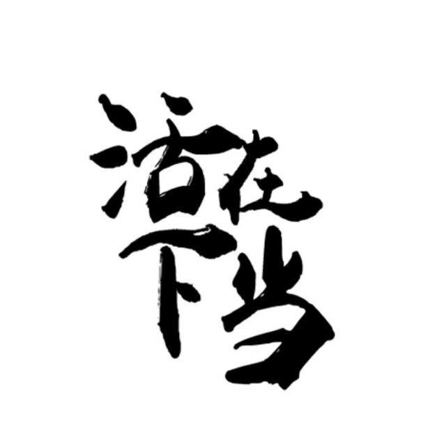 好久不见