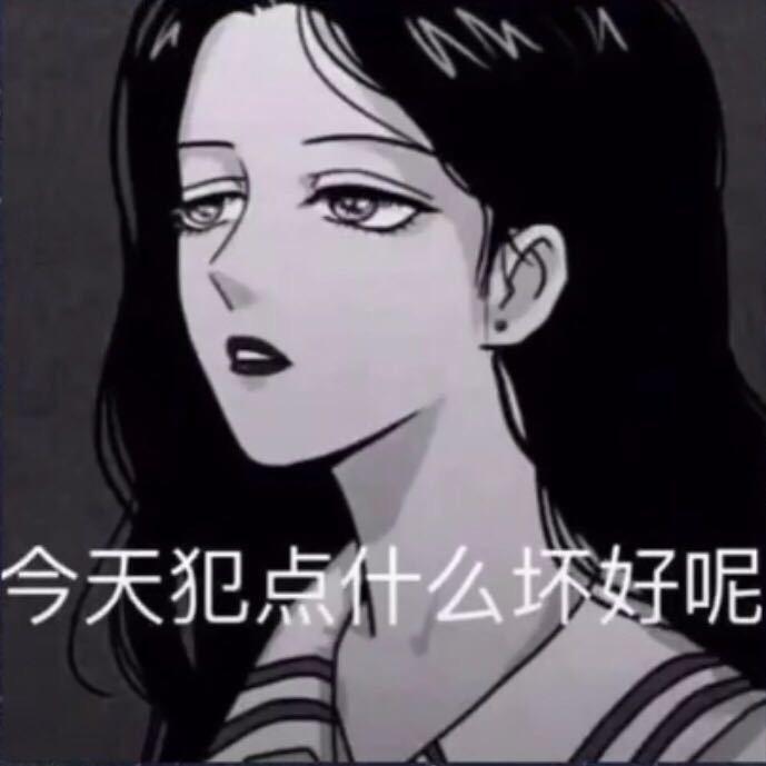 跟你有关系嘛✨