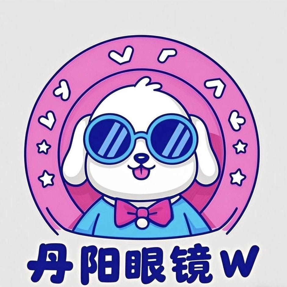 丹阳眼镜王