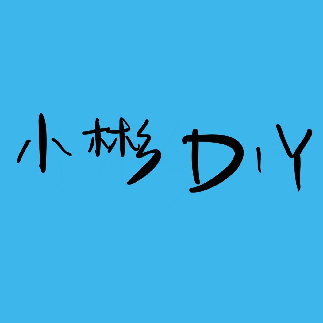 小彬DIY饰品