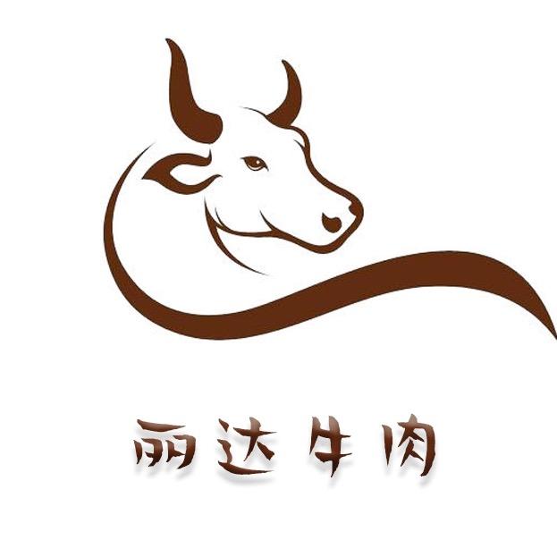 丽达牛肉