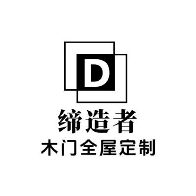 缔造者实木定制源头工厂