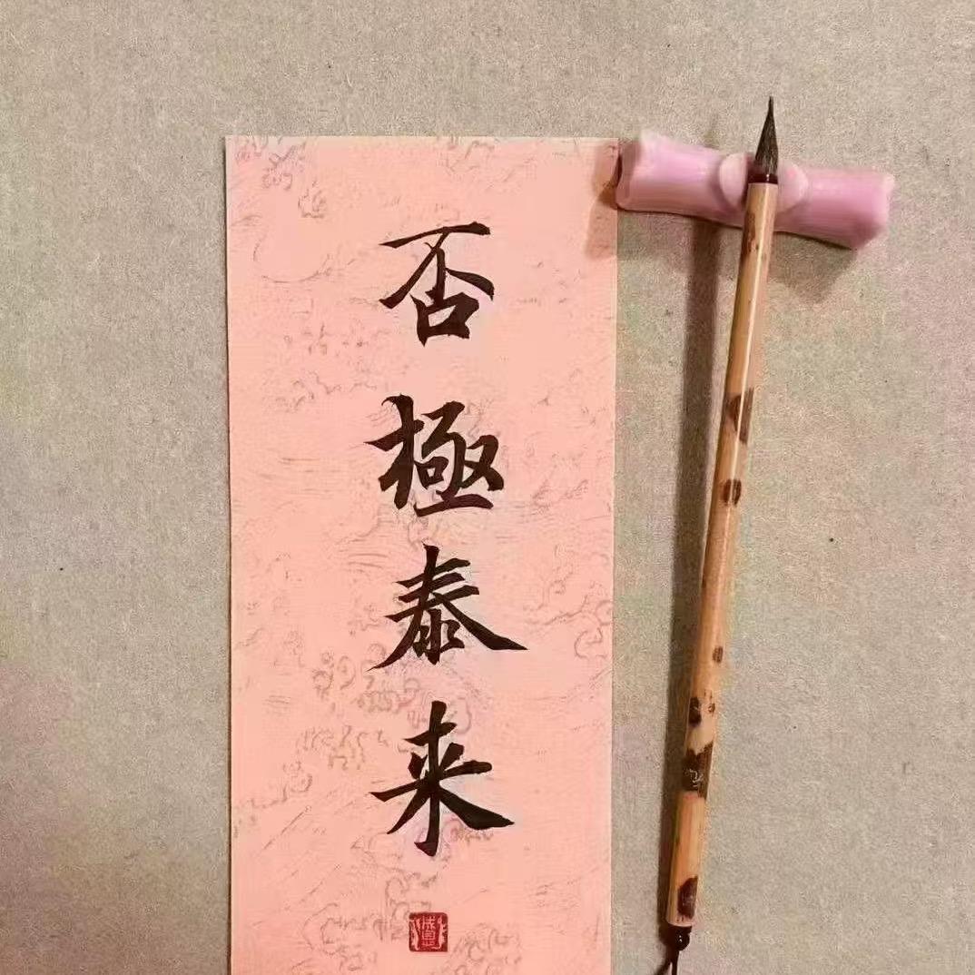 文