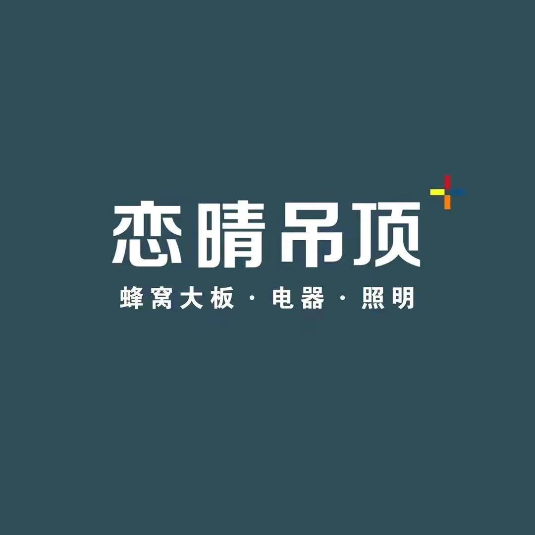 包头恋晴蜂窝大板工厂