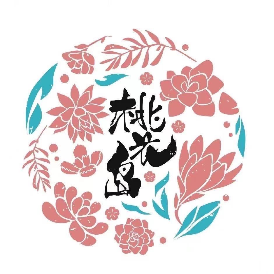 桃花岛小号