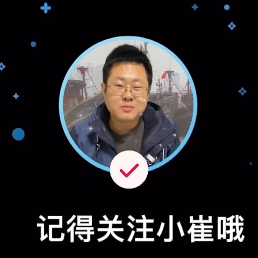 小崔海鲜鲍鱼