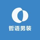 哲语甄选男装