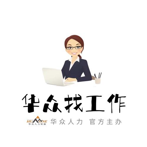华众找工作