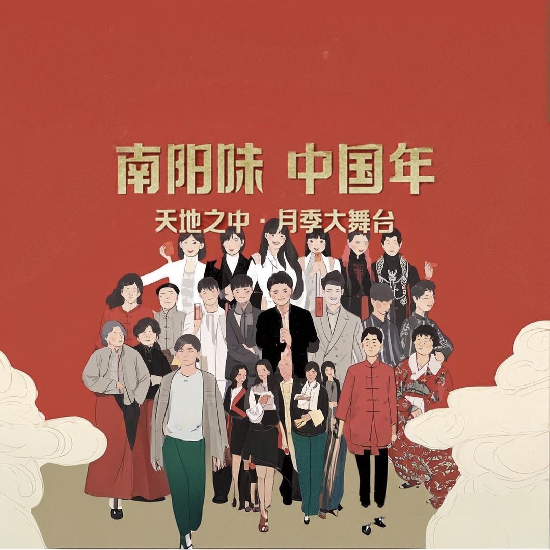天地之中·月季大舞台