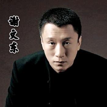 文东☞影视