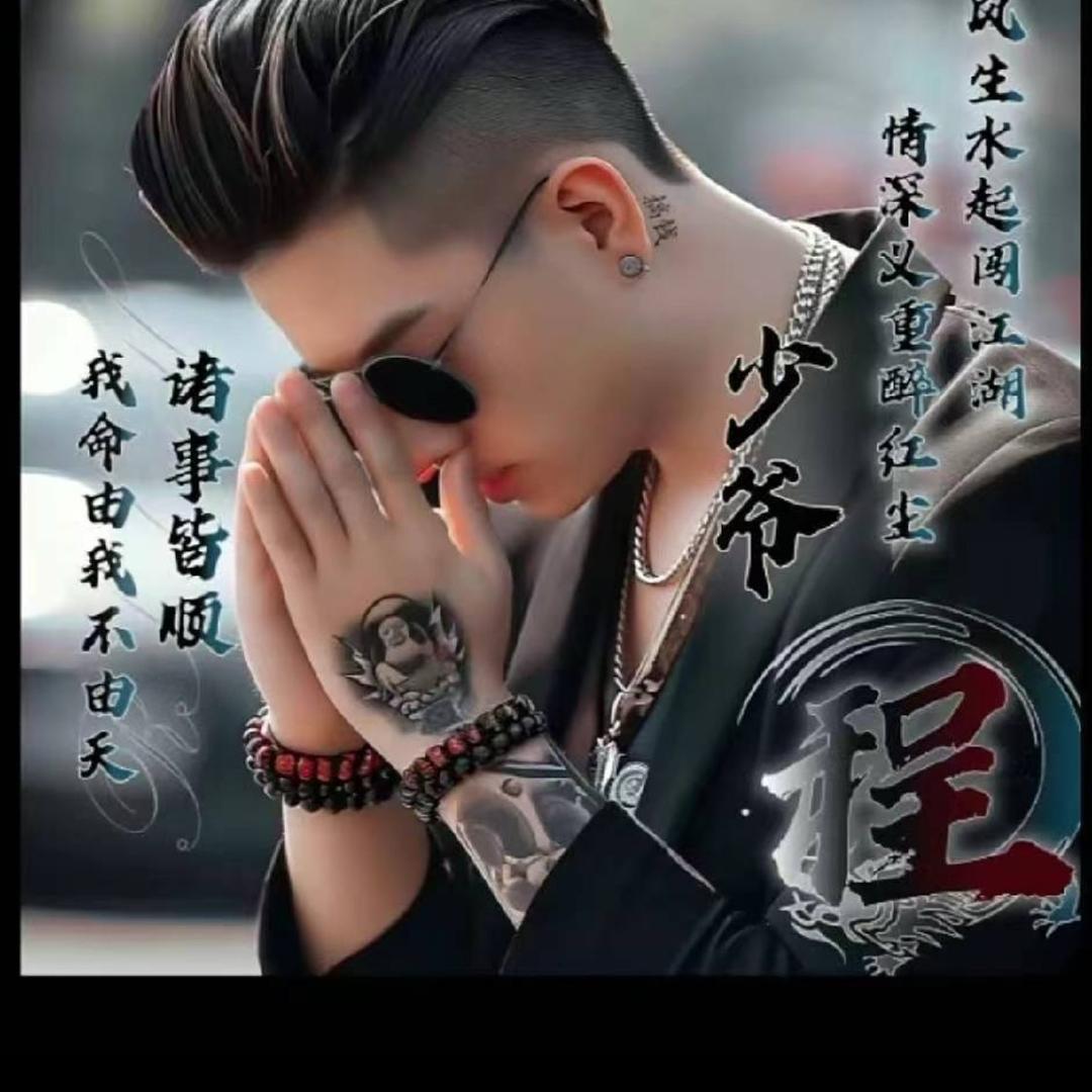 笑傲