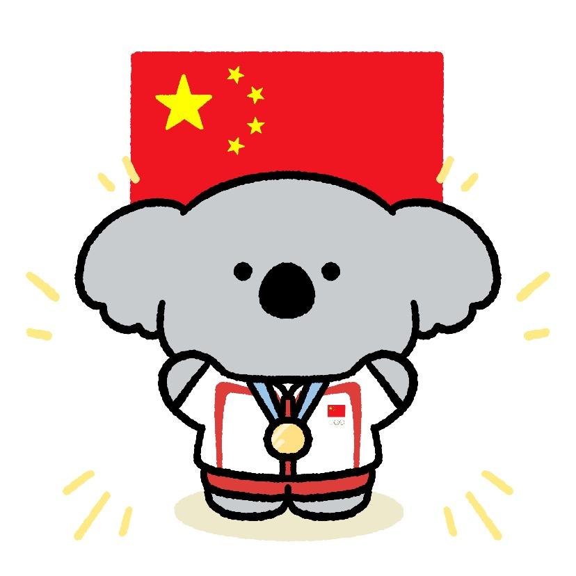 光翟