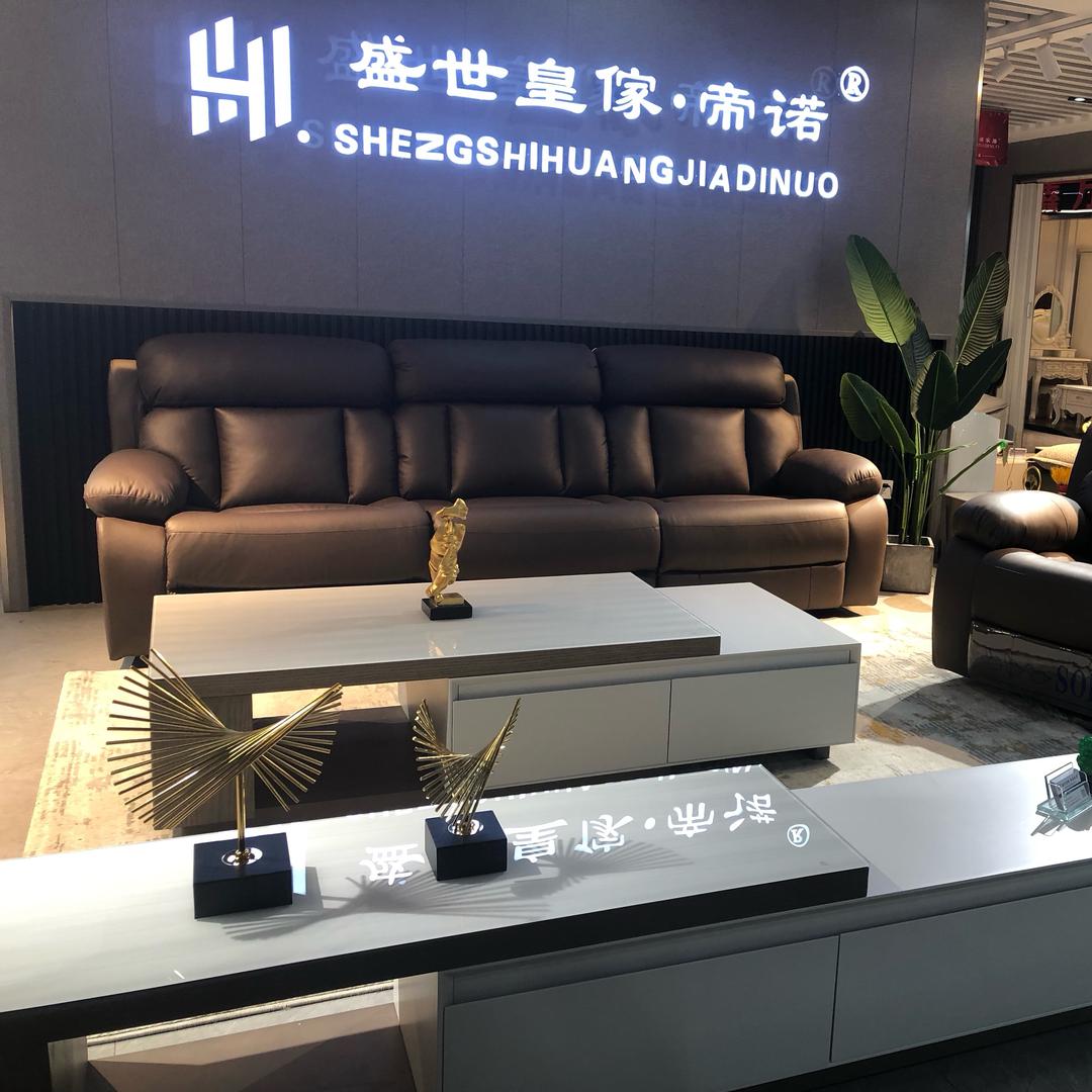 盛世皇傢·帝诺家居