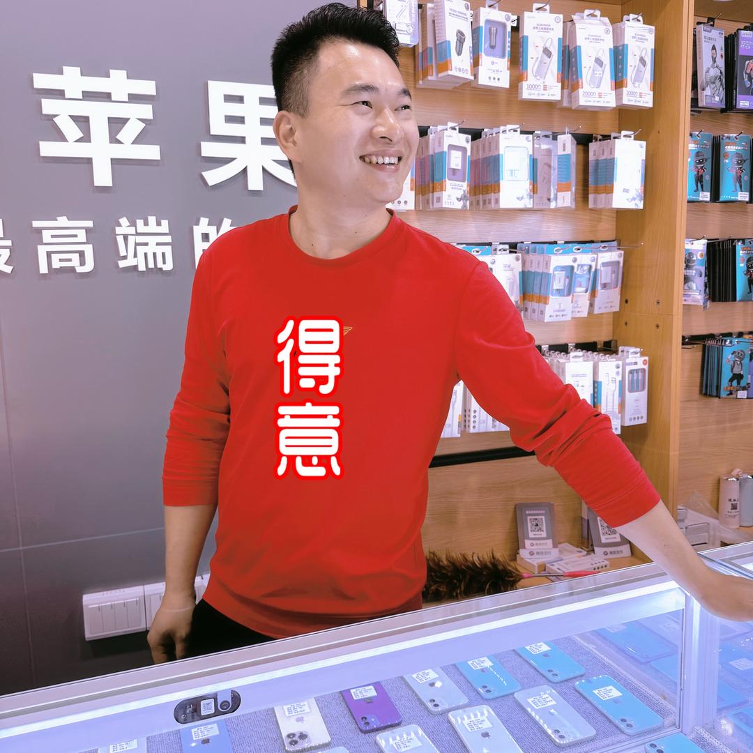 得意与有钱