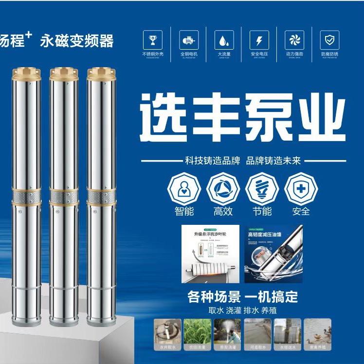 浙江选丰机电优品小铺
