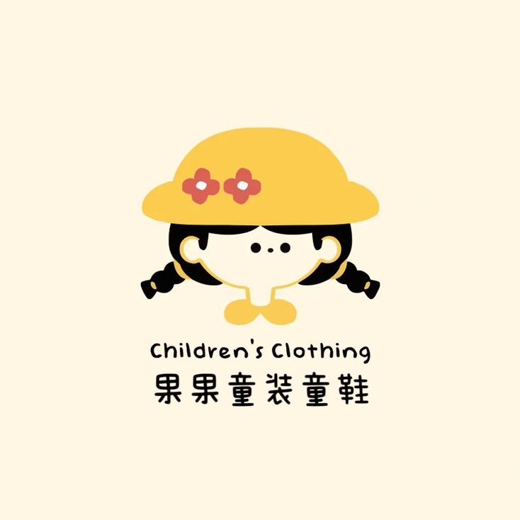 太康县德银商城果果童装