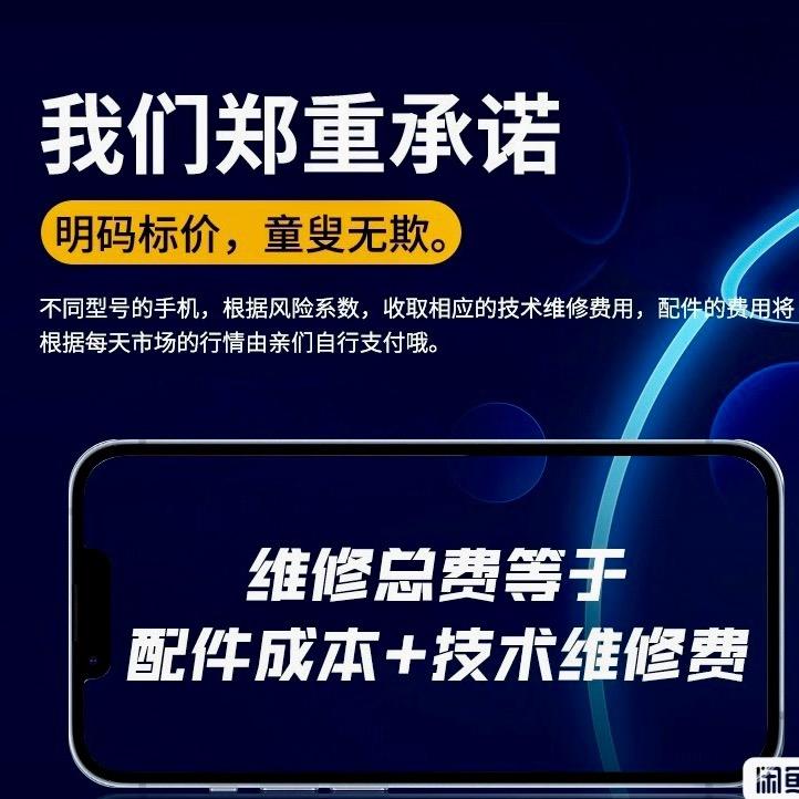 回收维修苹果系列屏幕