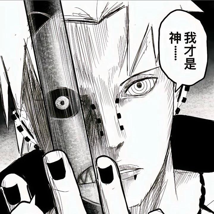换人