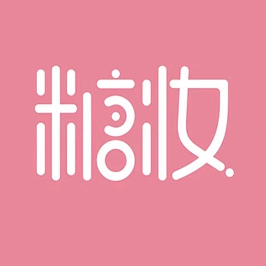 糖糖 美妆店