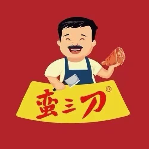 蛮三刀.天都城店