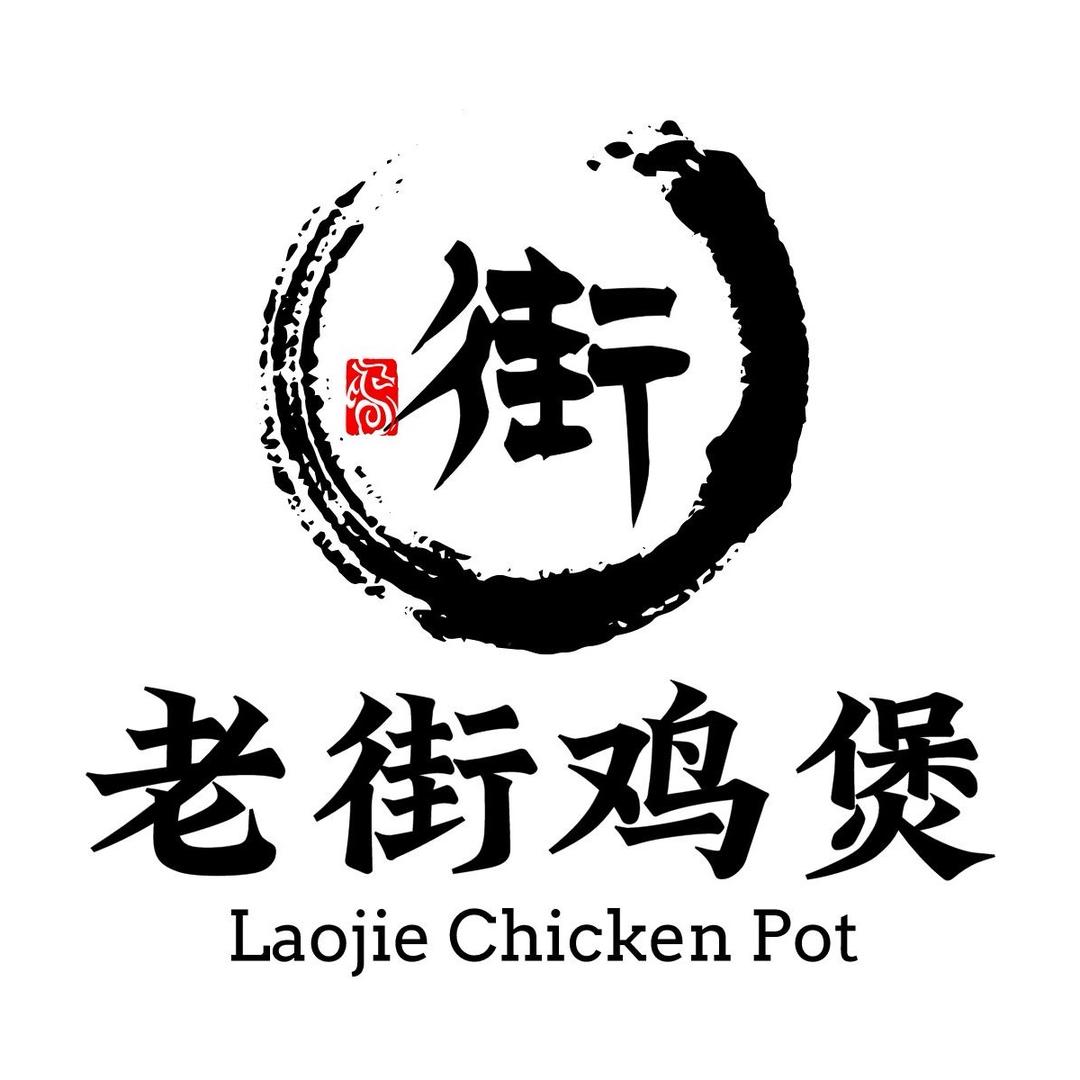 老街鸡煲小宝哥