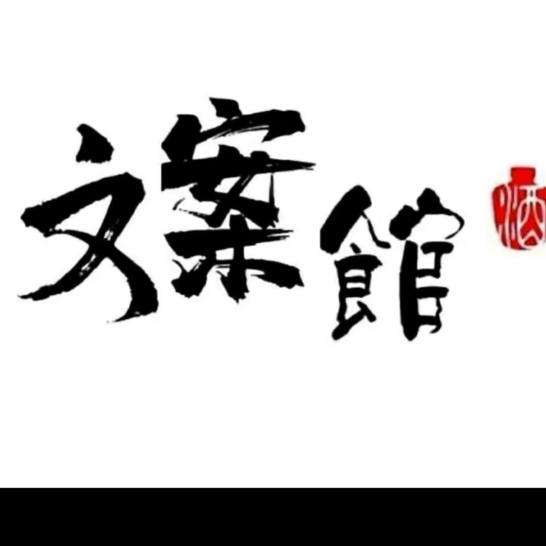 TiAmo《文案》馆
