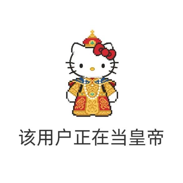 ^熙熙大王^