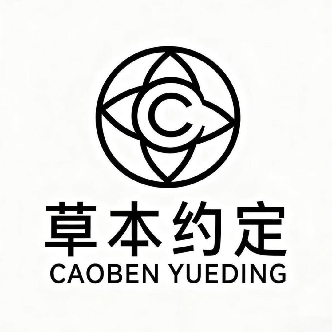 草本约定内衣塑型店直播间