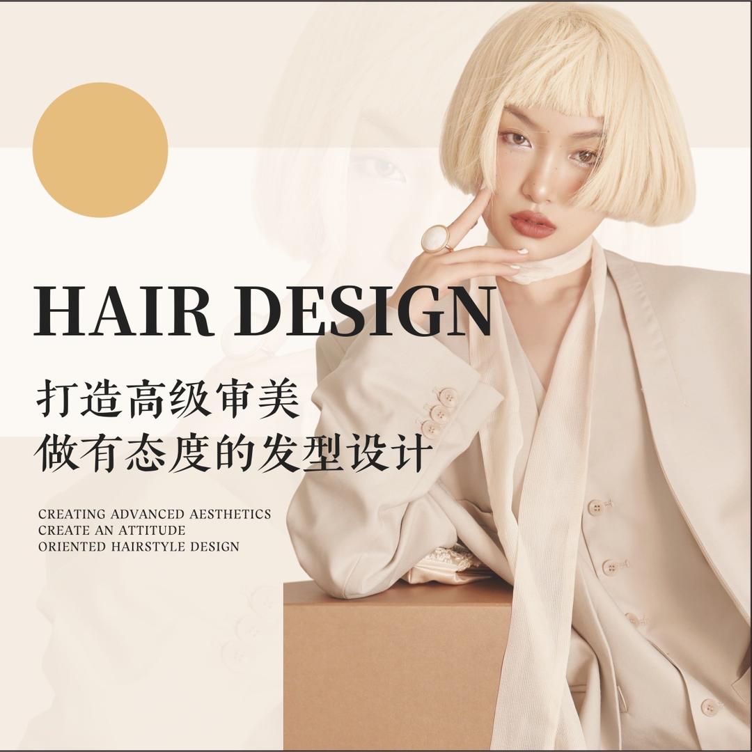 理序发型设计-张晨曦