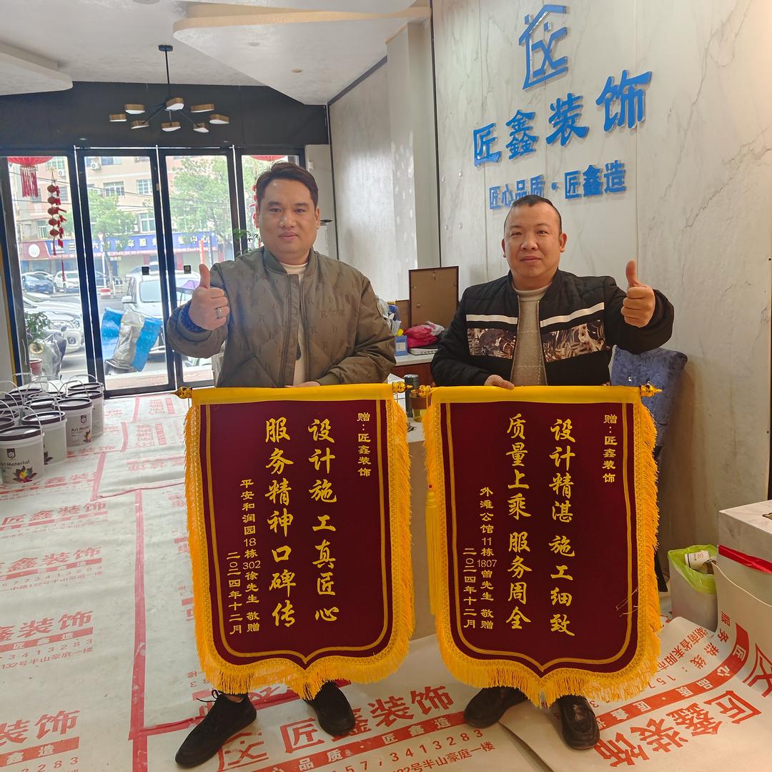 耒阳市、匠鑫装饰！