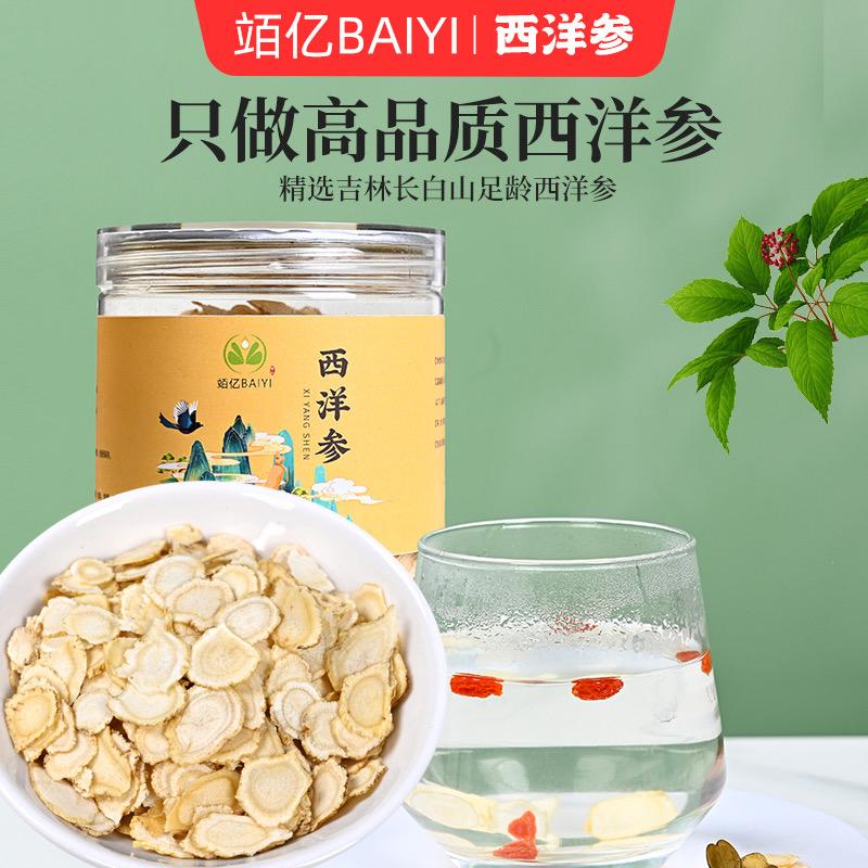 竡亿亿诚保健食品专卖店