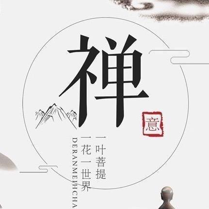 南玄居士