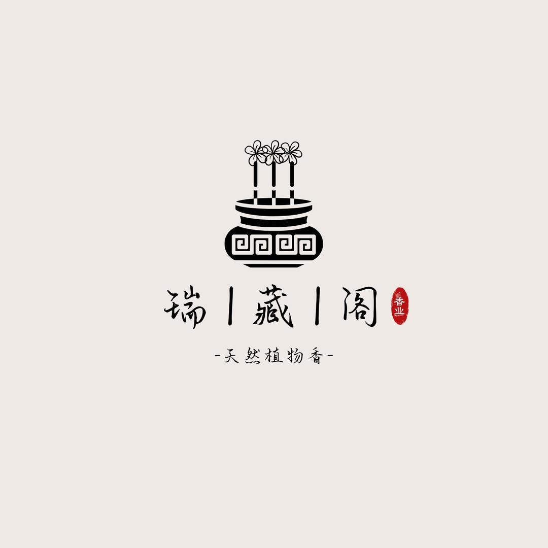 瑞藏阁香业
