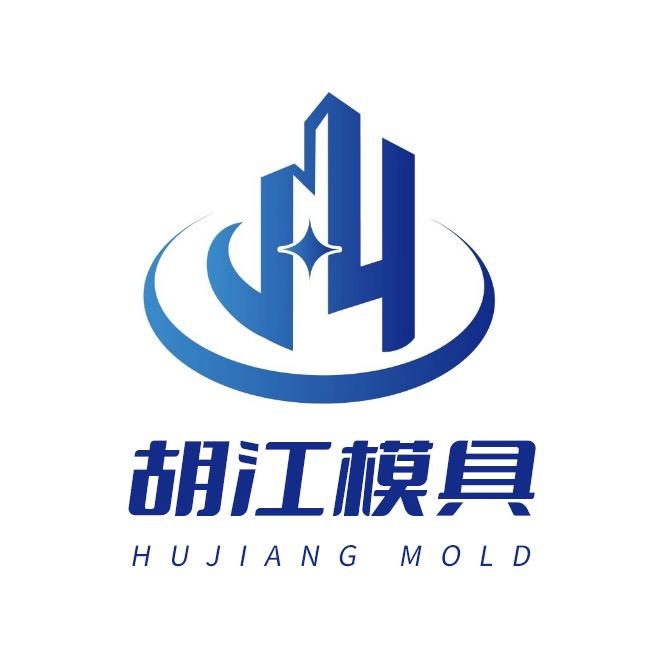 胡江模具