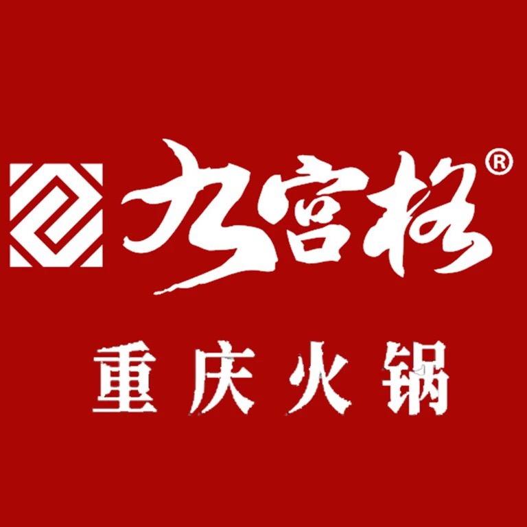 九宫格中华北大街店