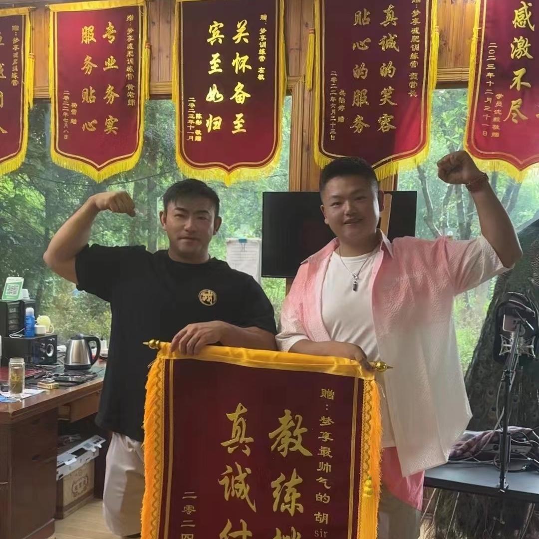 梦享减重