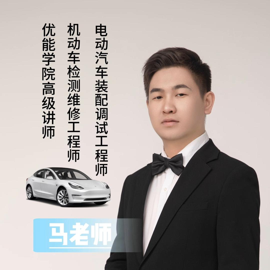 马老师说新能源