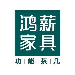 佛山鸿薪漫步家具厂