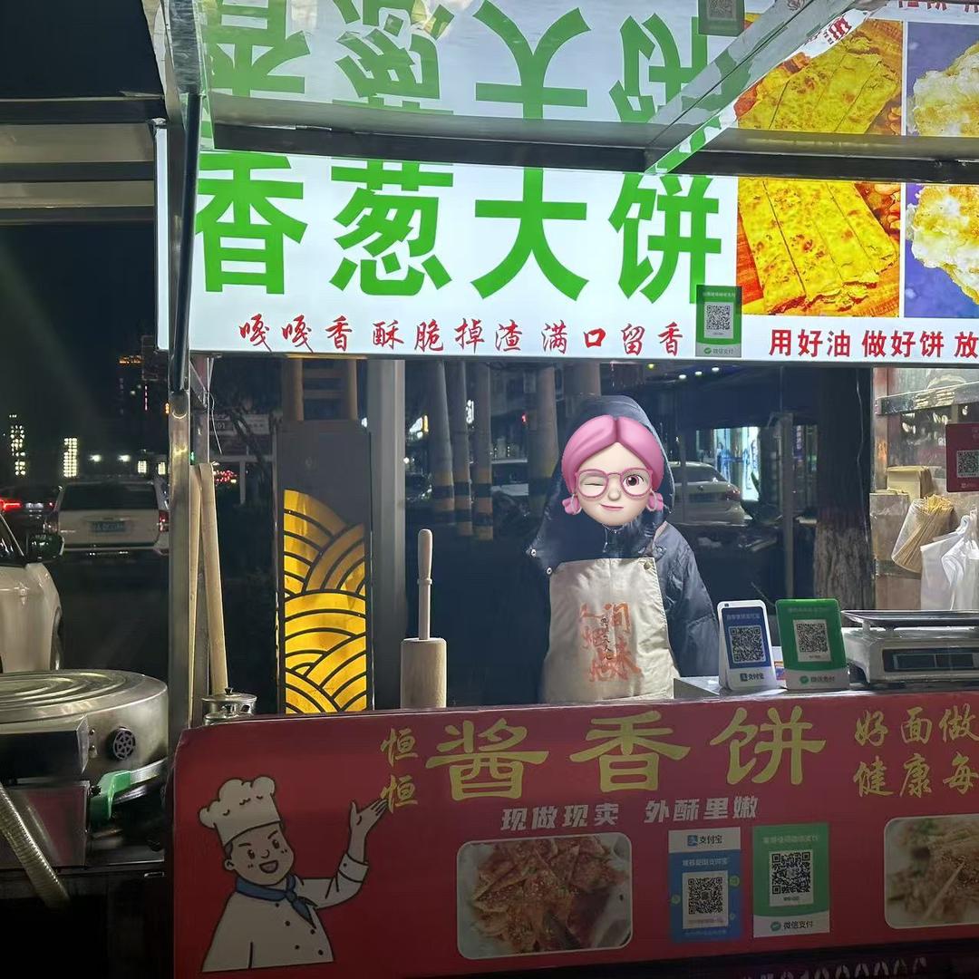 旺源香葱大饼