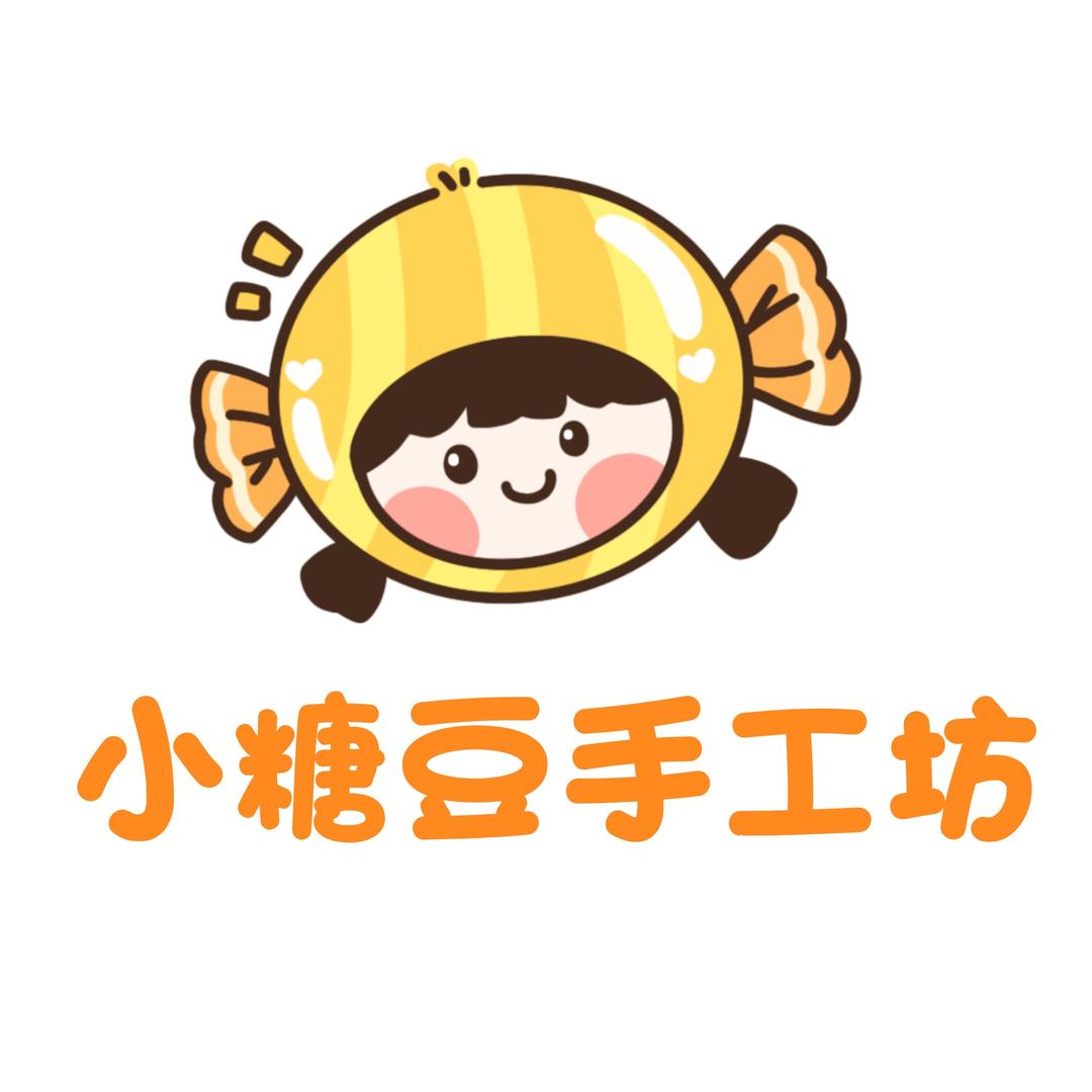 小糖豆手工坊官方号