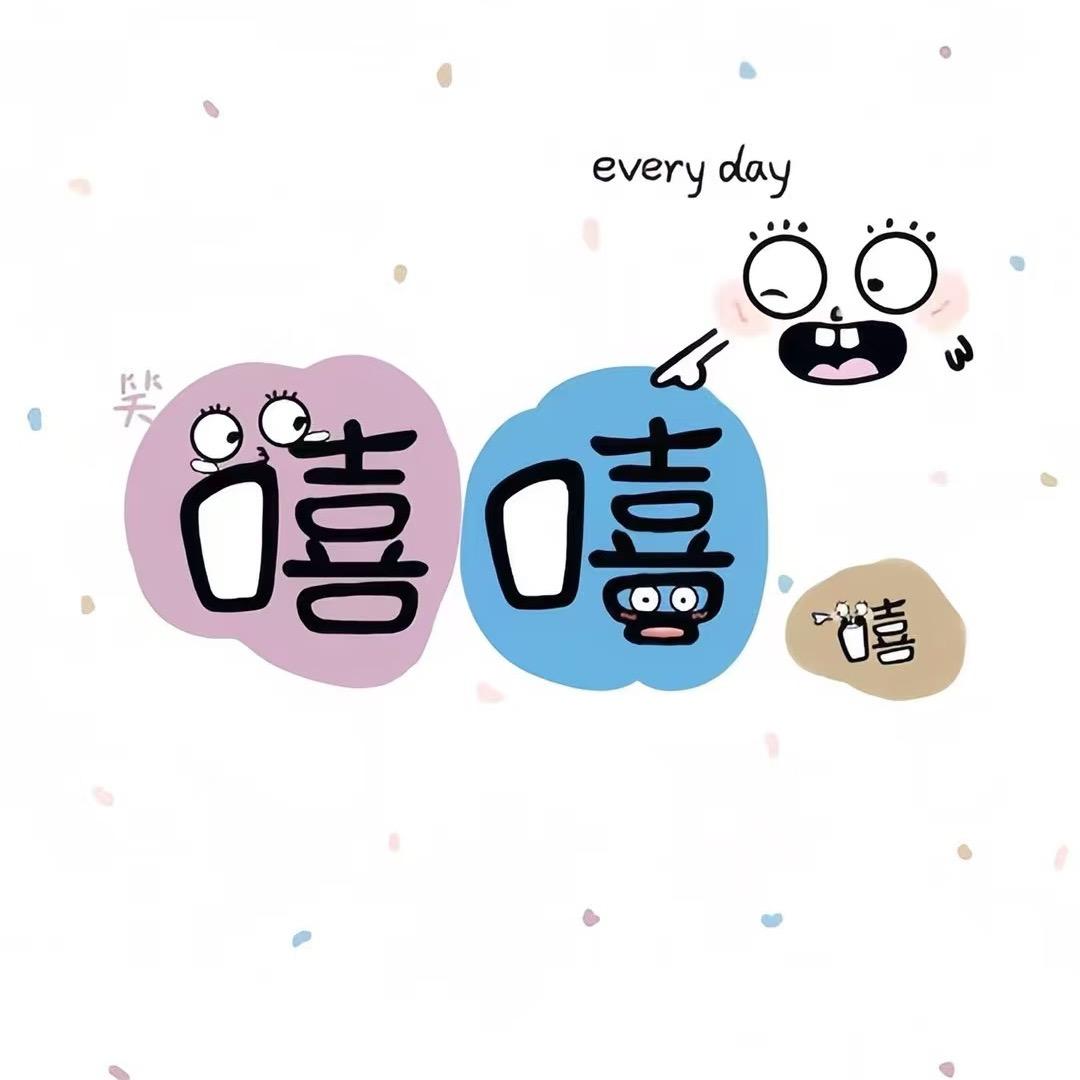 小吴嘻嘻