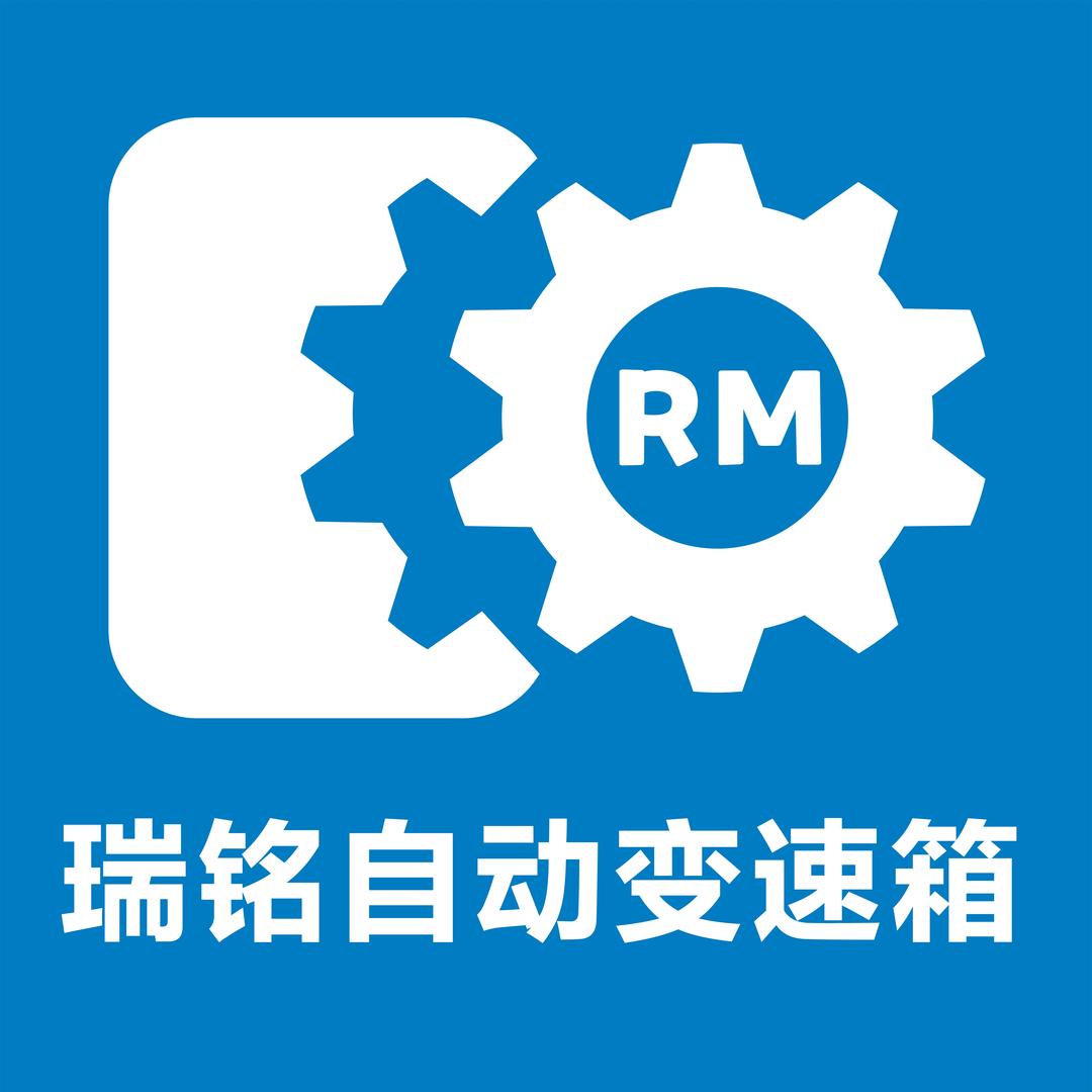 郑州瑞铭自动变速箱空气减震方向机