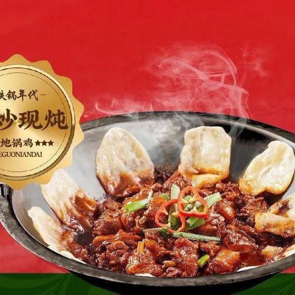 铁锅年代地锅鸡（武鸣店）