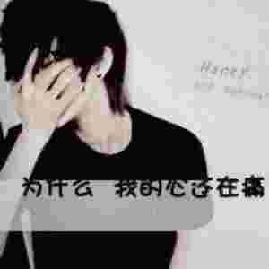 如果爱，请深爱