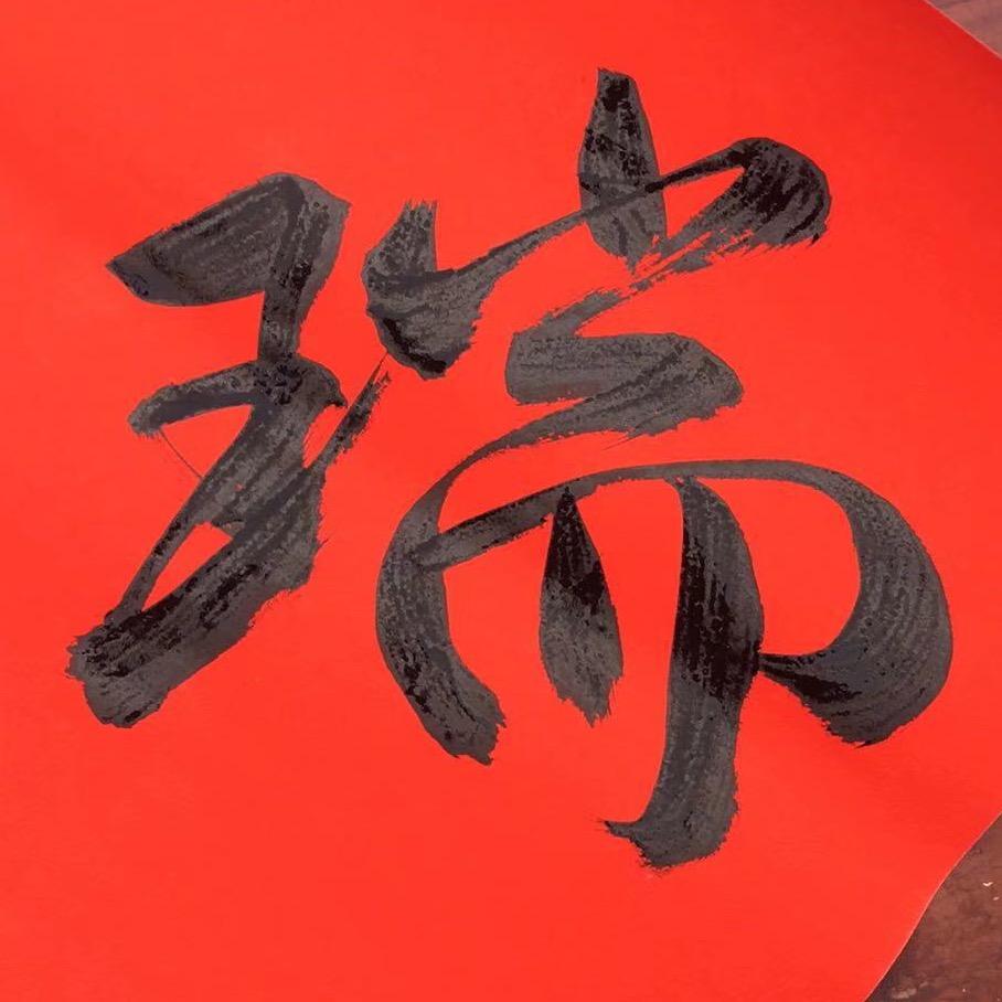 榜--湖