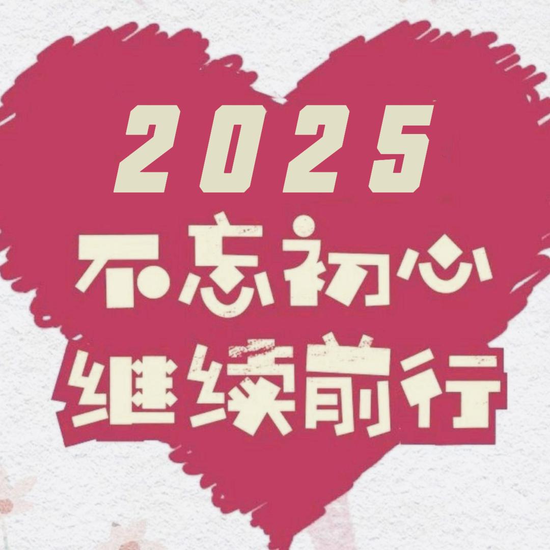 爱跑步 爱运动