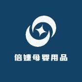倍婕母婴用品